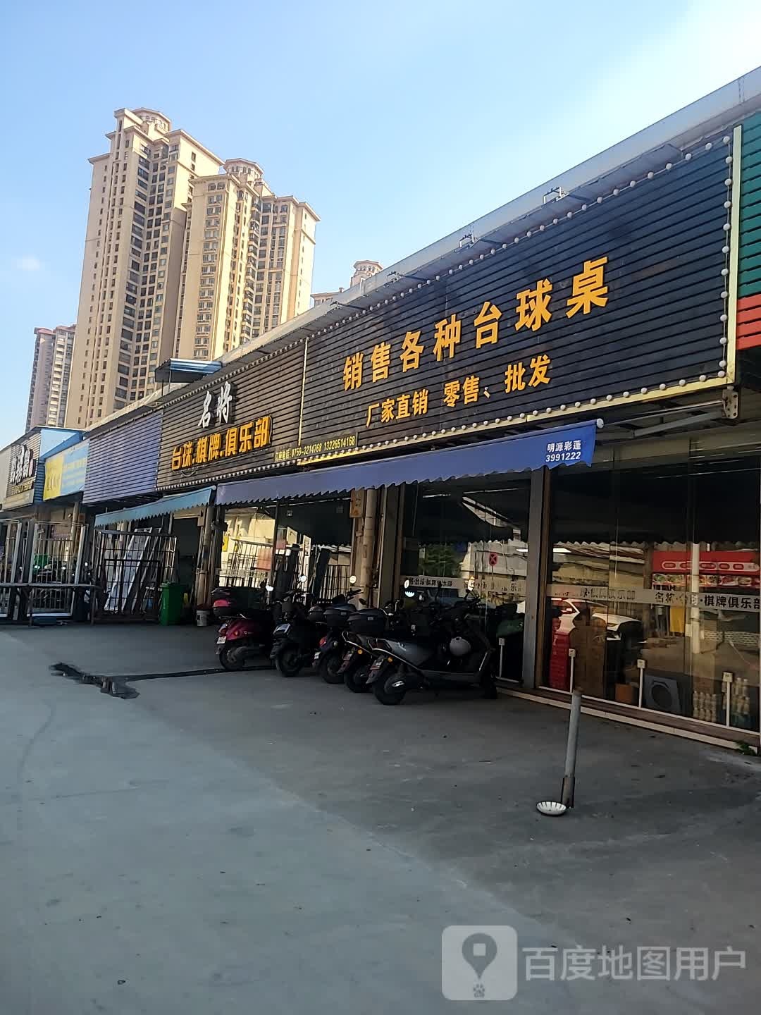 销售各种台球桌