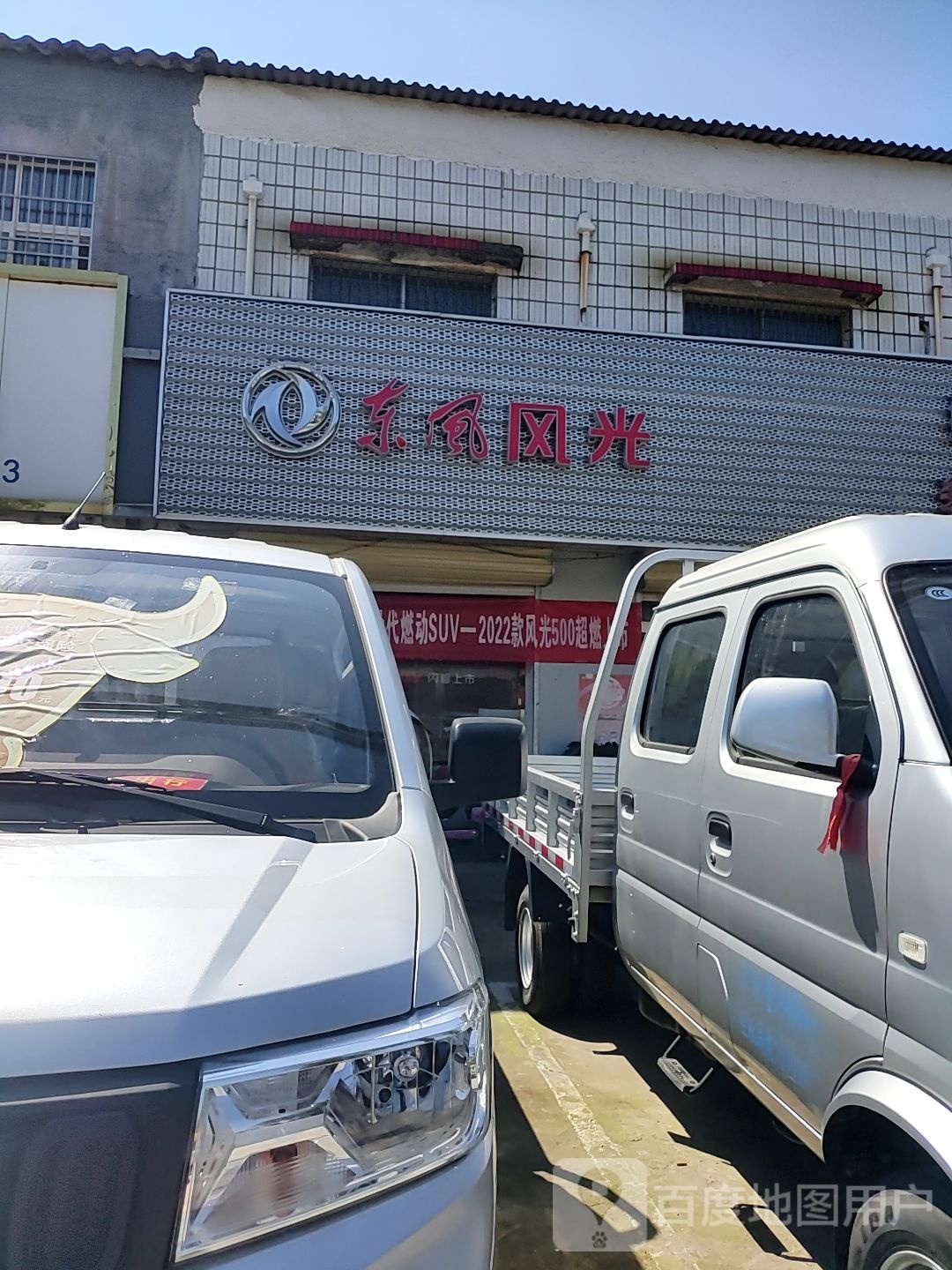 东风风广(舞钢弘亿专营店)