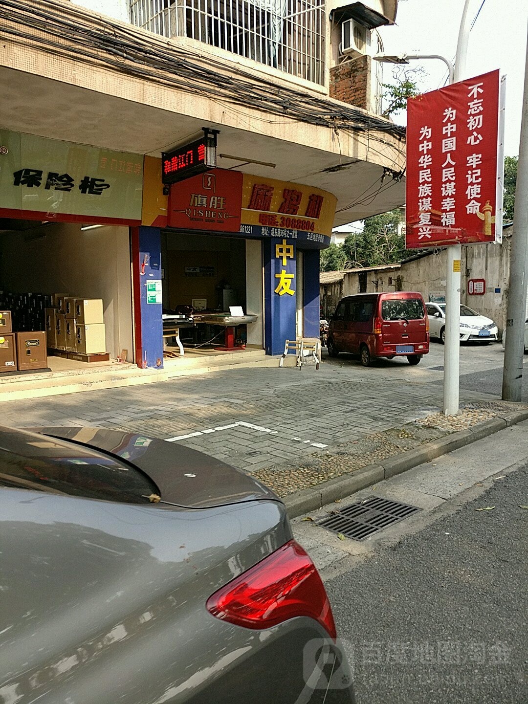 旗胜麻将机五邑地区专营店(五邑地区专营店)