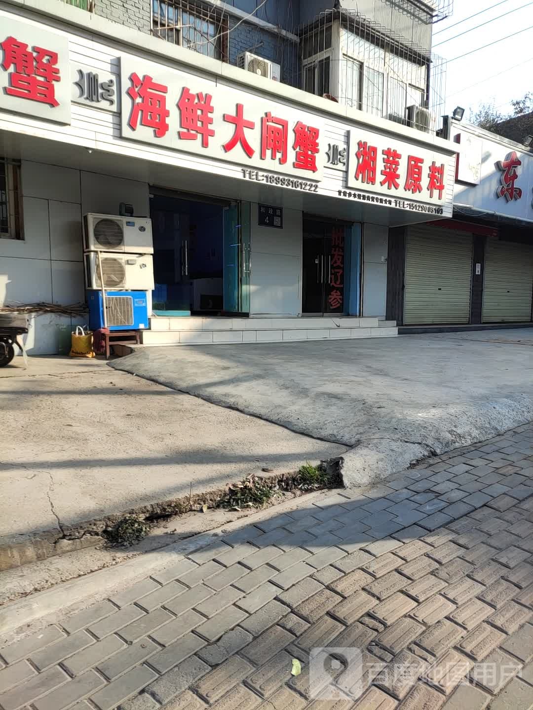 阳橙湖牌大闸蟹(和政路店)