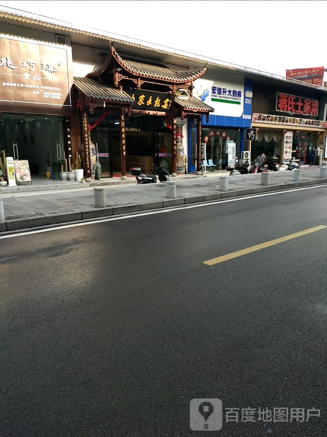 宏佳升大药房(客运站店)