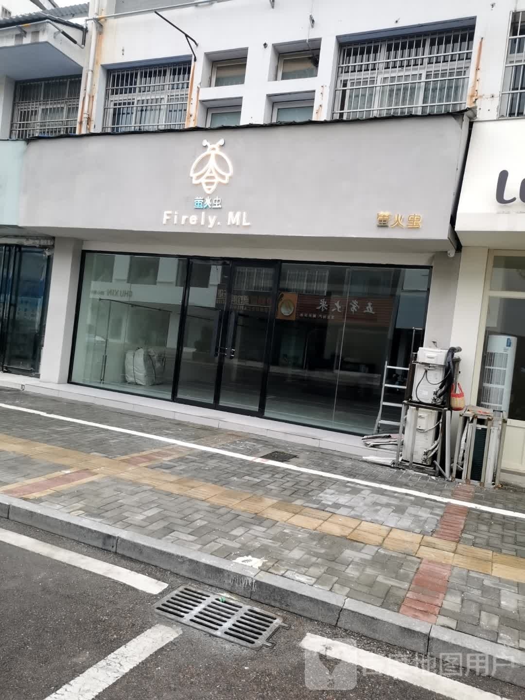 萤火虫(香港步行街店)