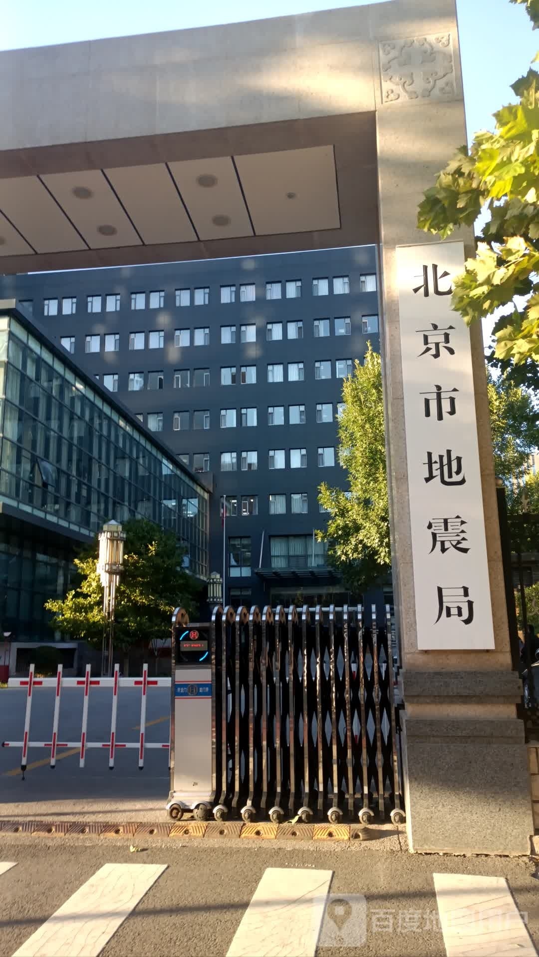北京市地震局