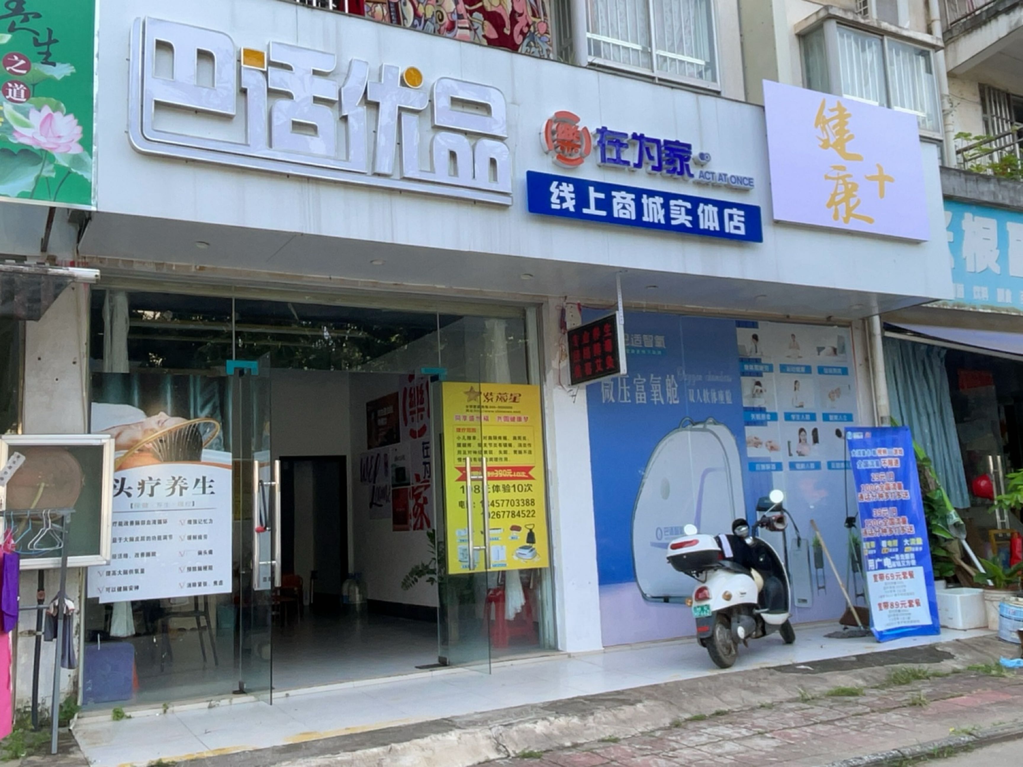 钦州市及时行不动产服务有限公司