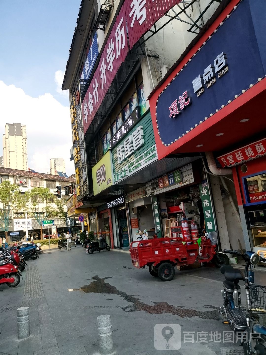 项记糕点(水晶城店)