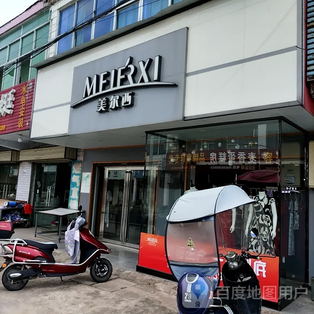 罗山县朱堂乡美尔西(朱堂店)