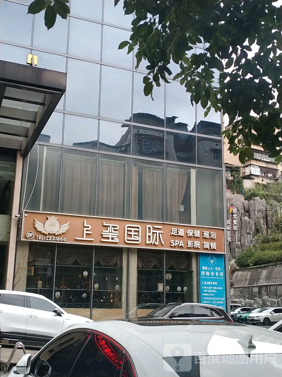 上玺国内(城市花园店)
