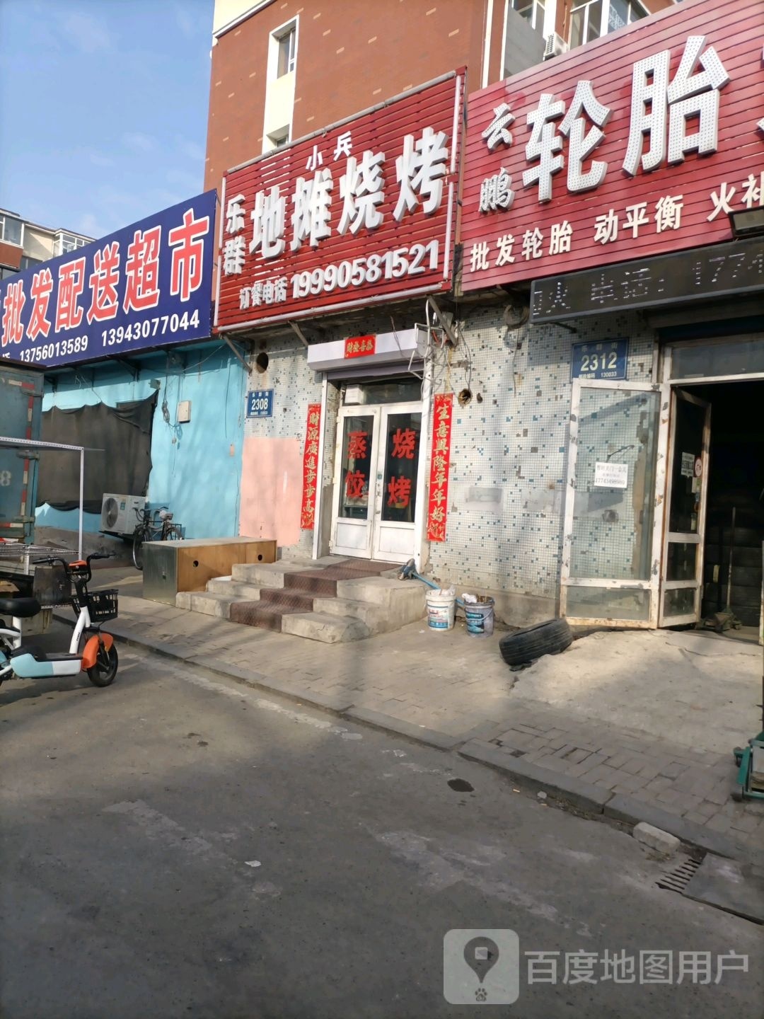 乐群地摊烧烤