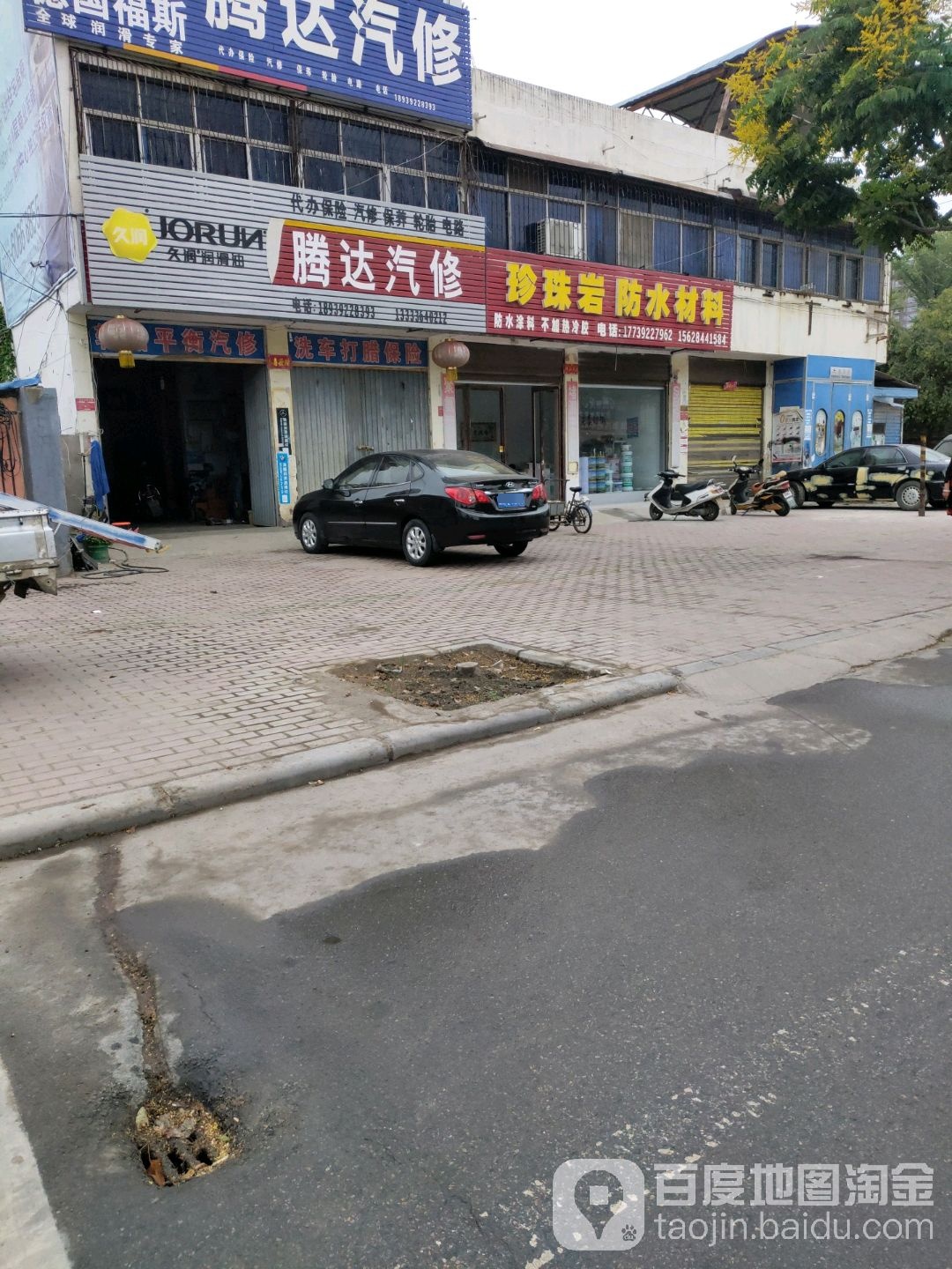 珍珠岩防水材料
