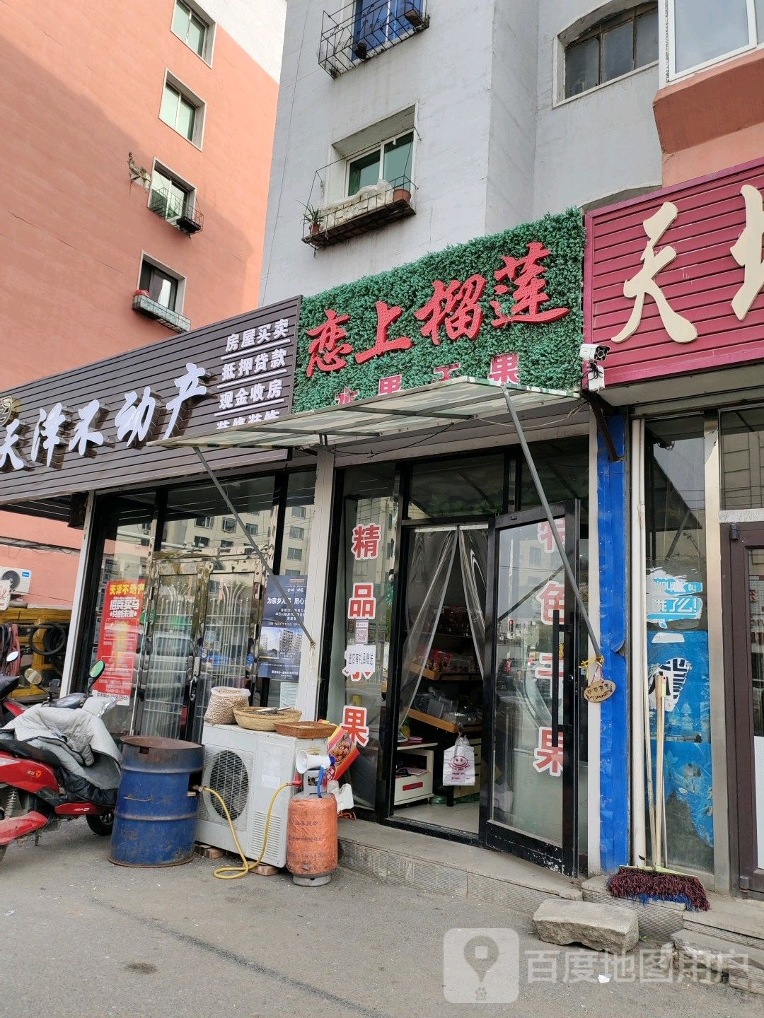 恋上榴莲水果干果