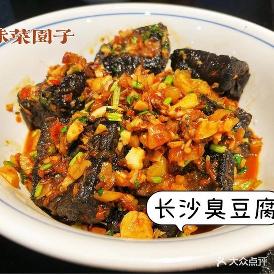 味派菜圆子(跃进路店)