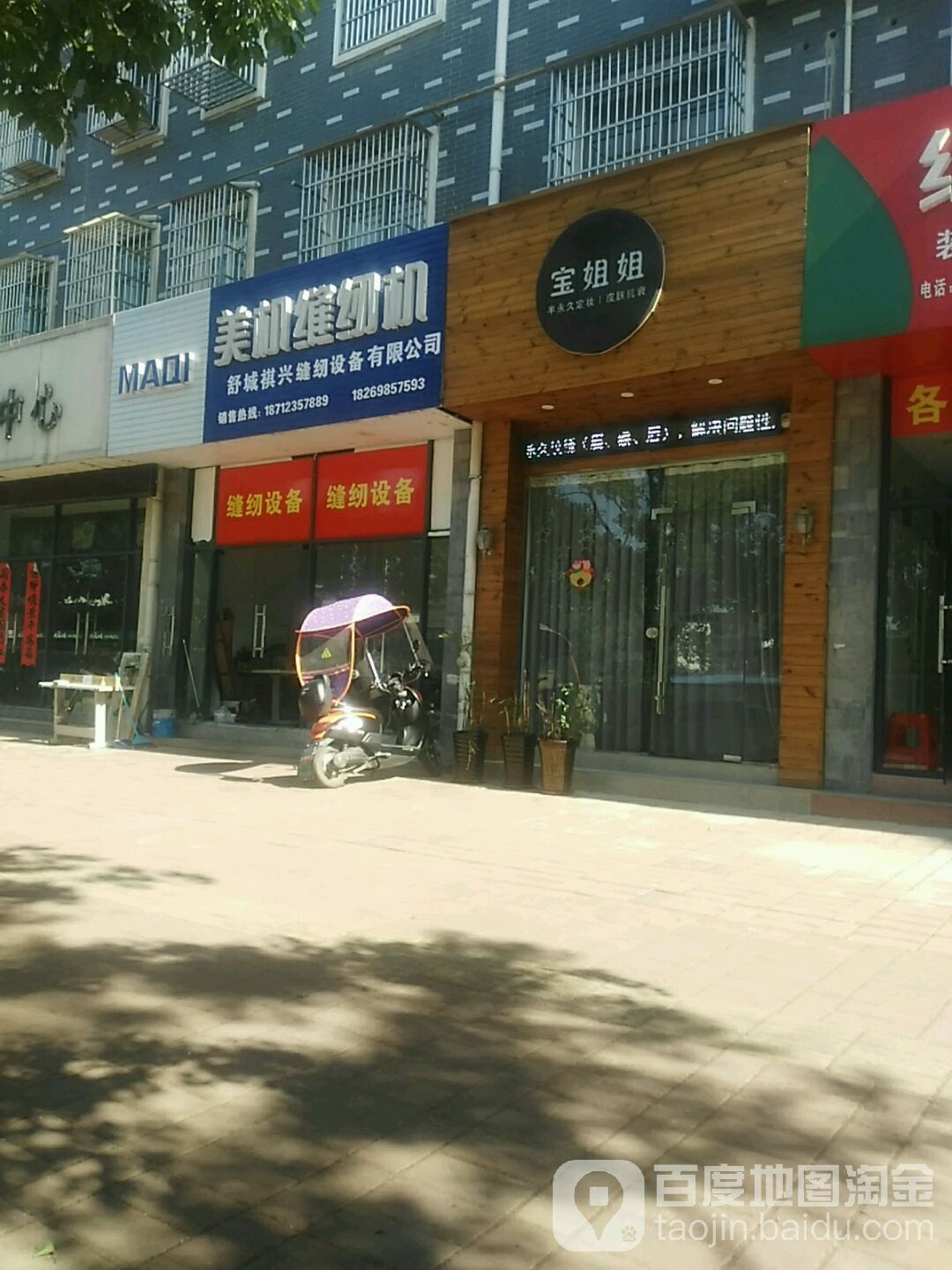 宝姐姐