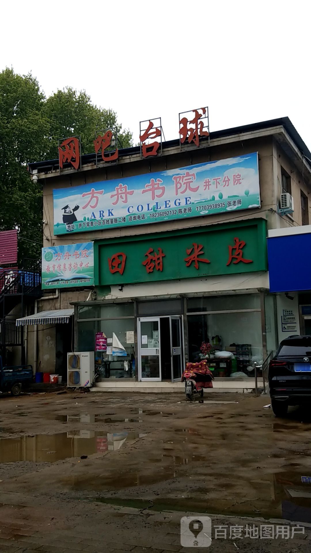 正尚网吧