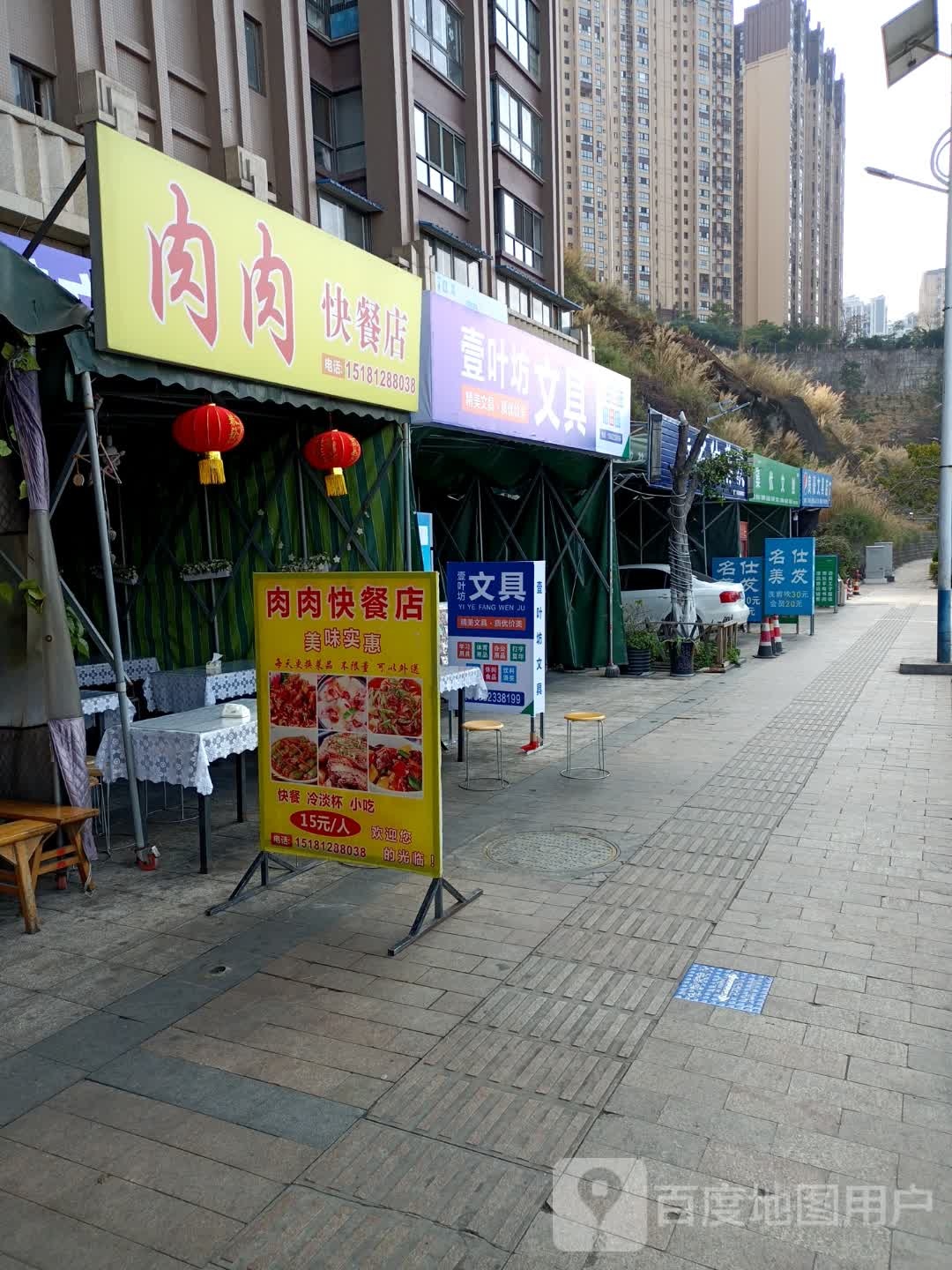 壹叶坊文具(金海世纪城店)