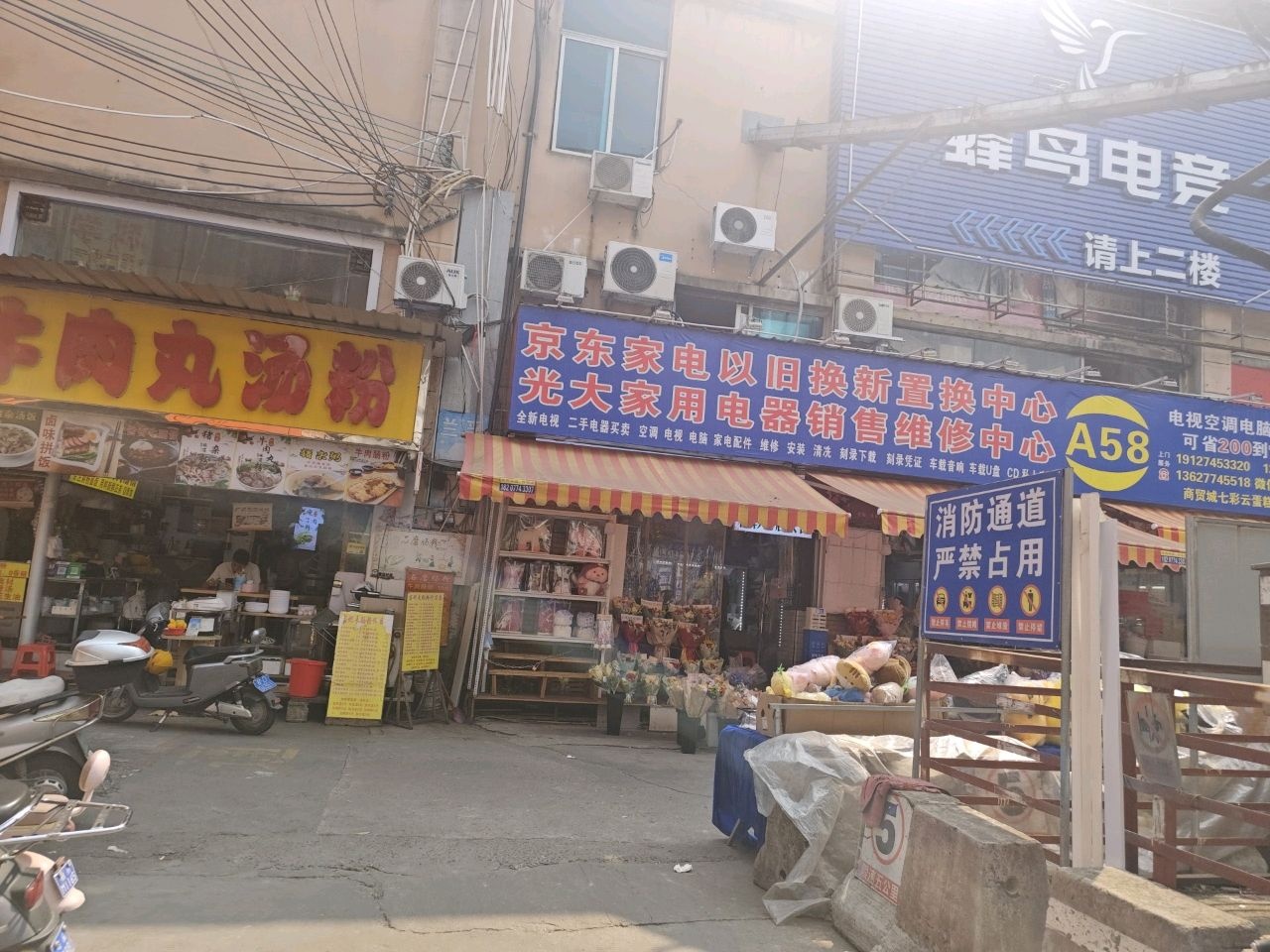 京东家电以旧换新置换中心