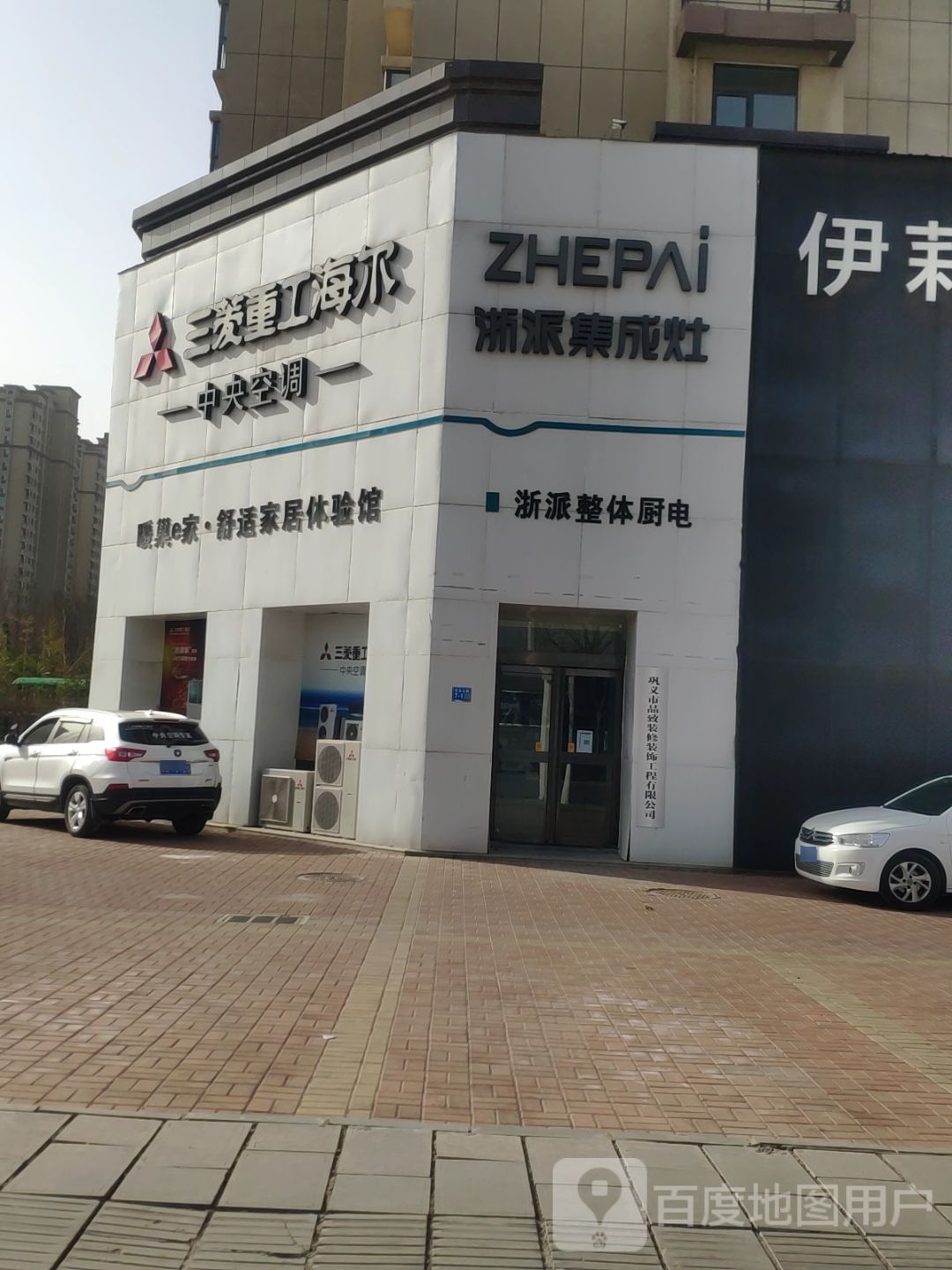 巩义市浙派集成灶(青龙山路店)