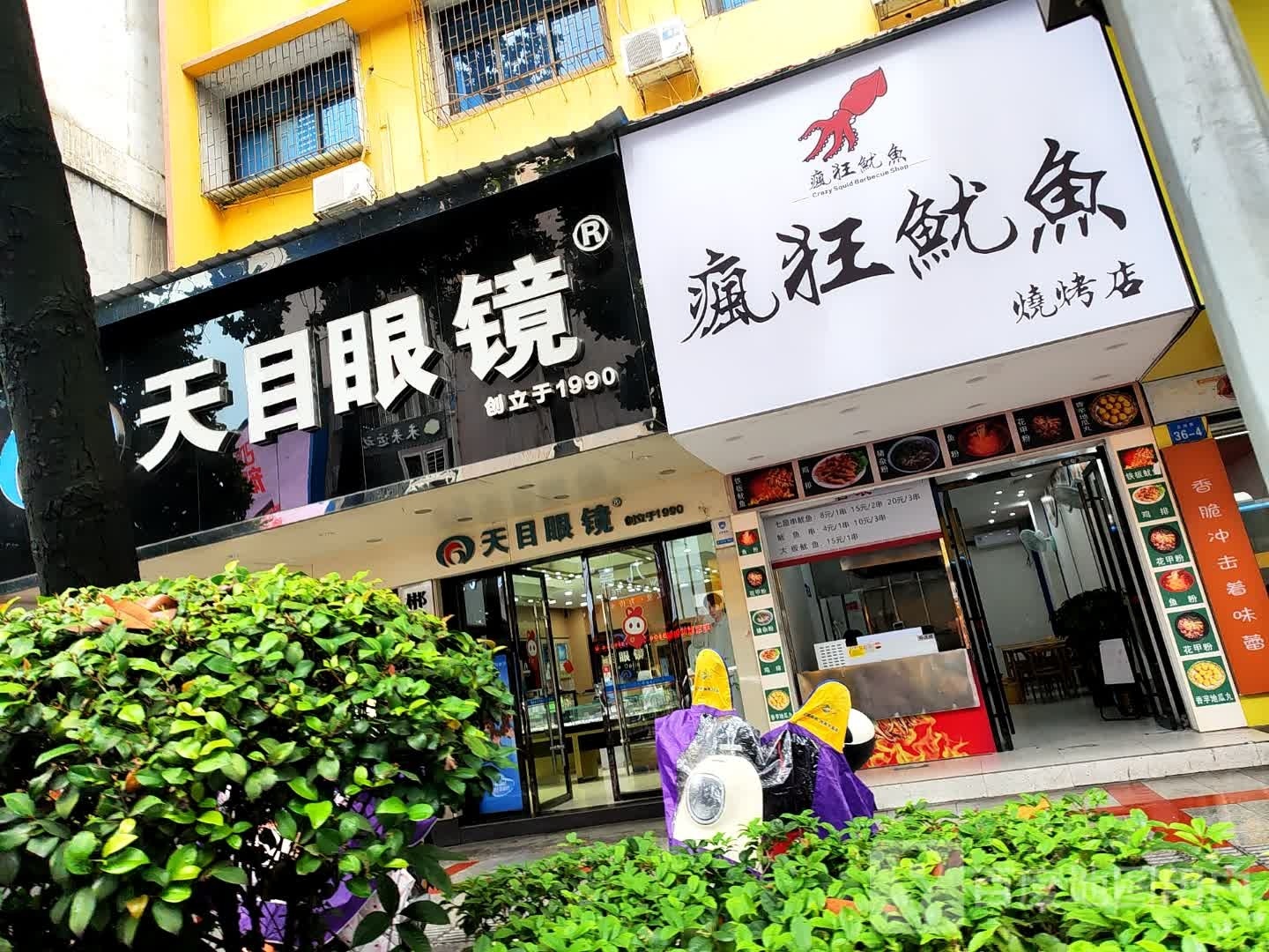 疯狂犹豫烧烤店