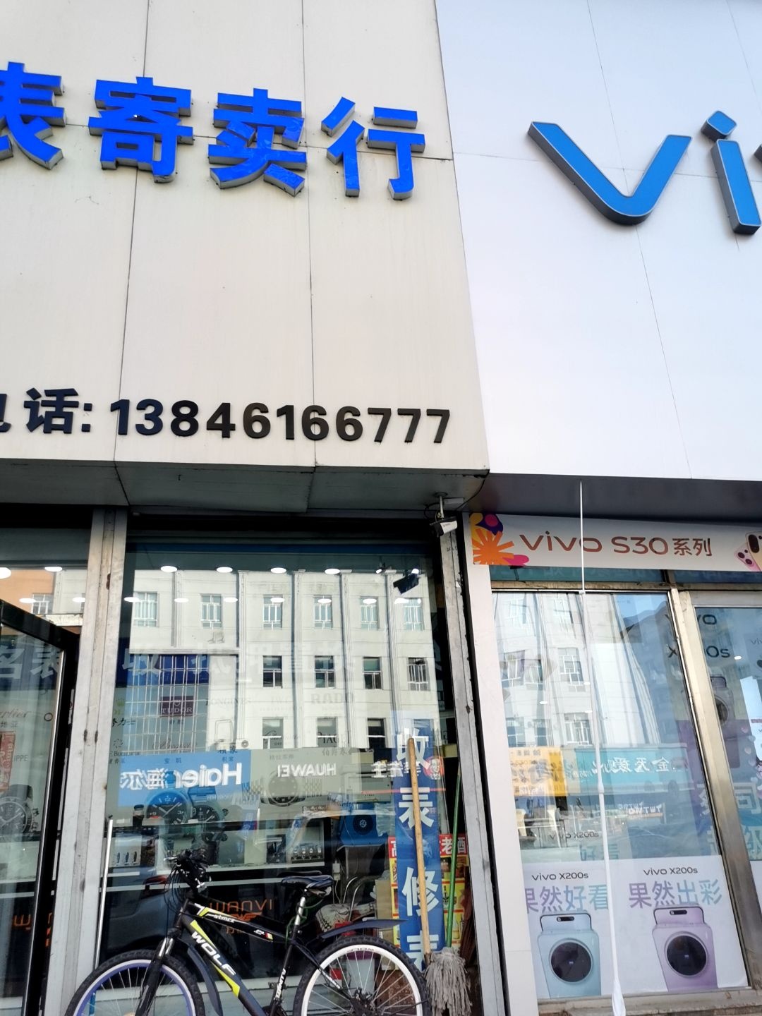 天海二手名表寄卖行(阳光佰业韩国商城店)