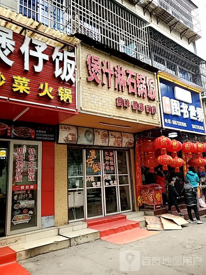 图书世介(兴国大道店)
