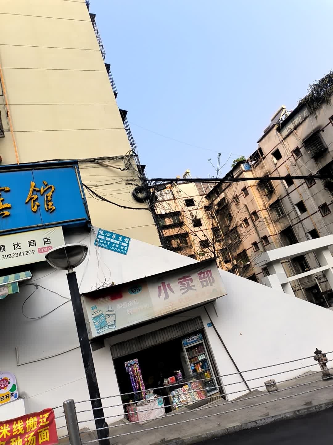 小卖部