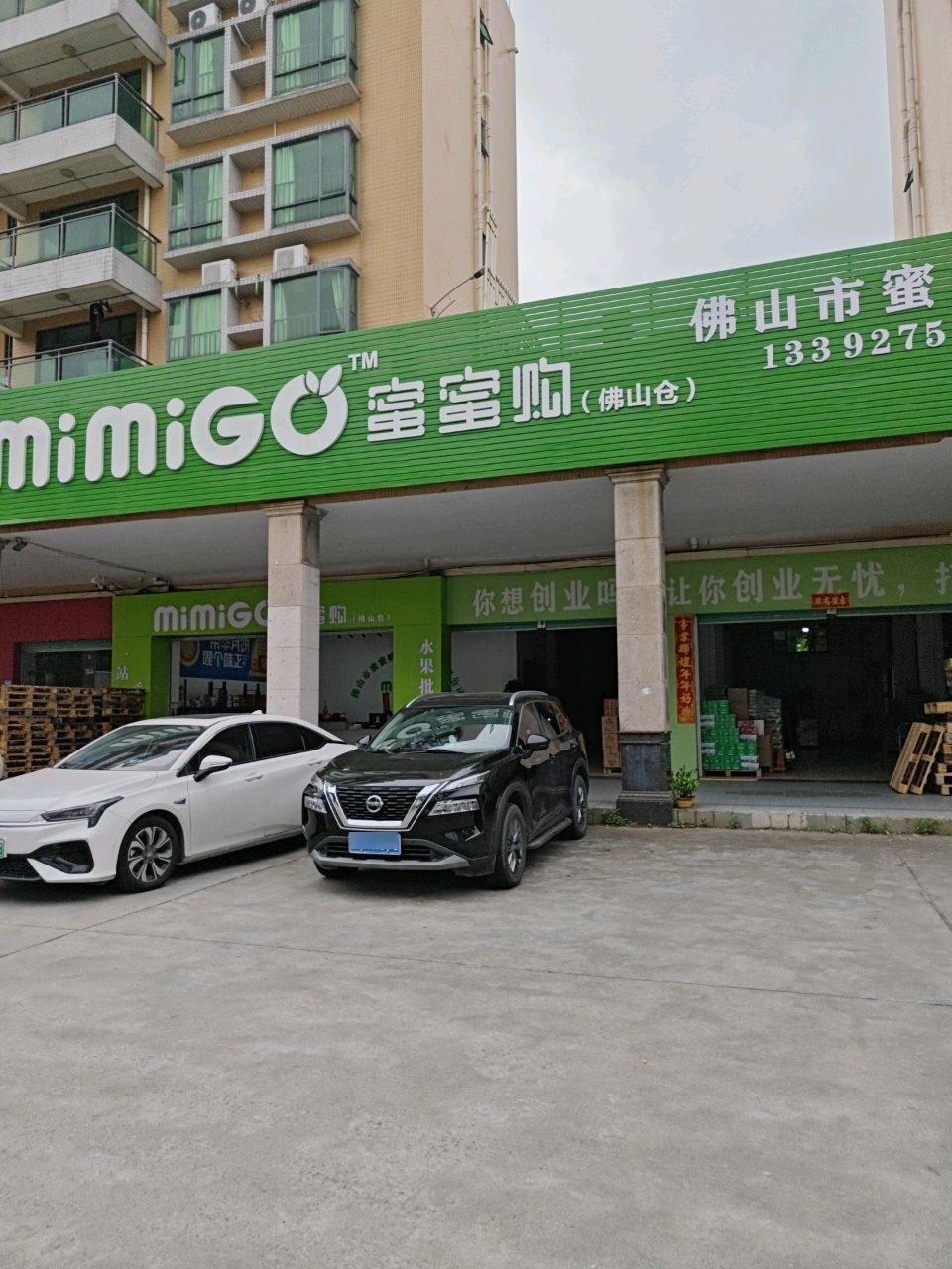 蜜蜜购水果批发供应链(佛山仓)