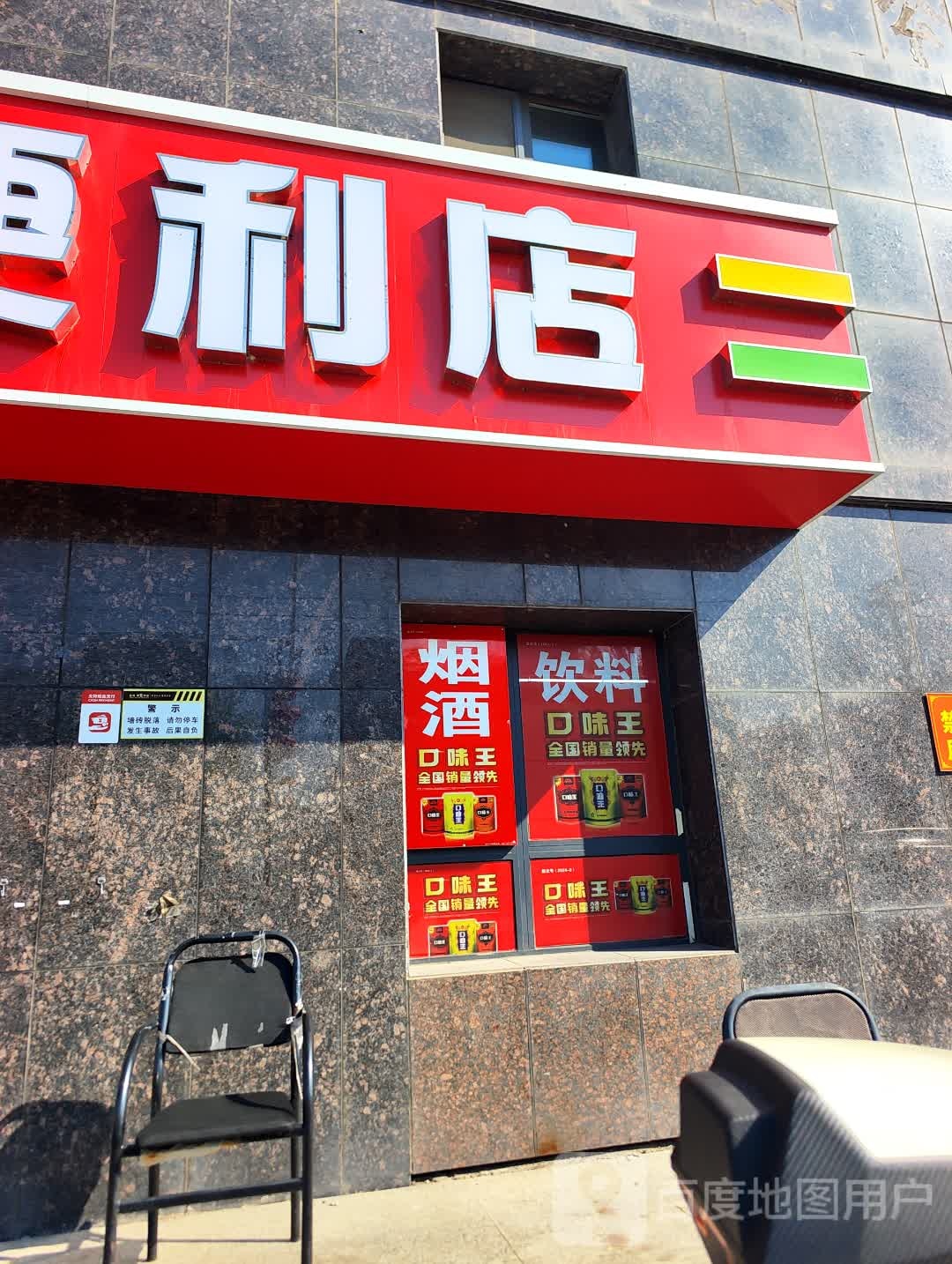 美航便利店(江畔阳光店)
