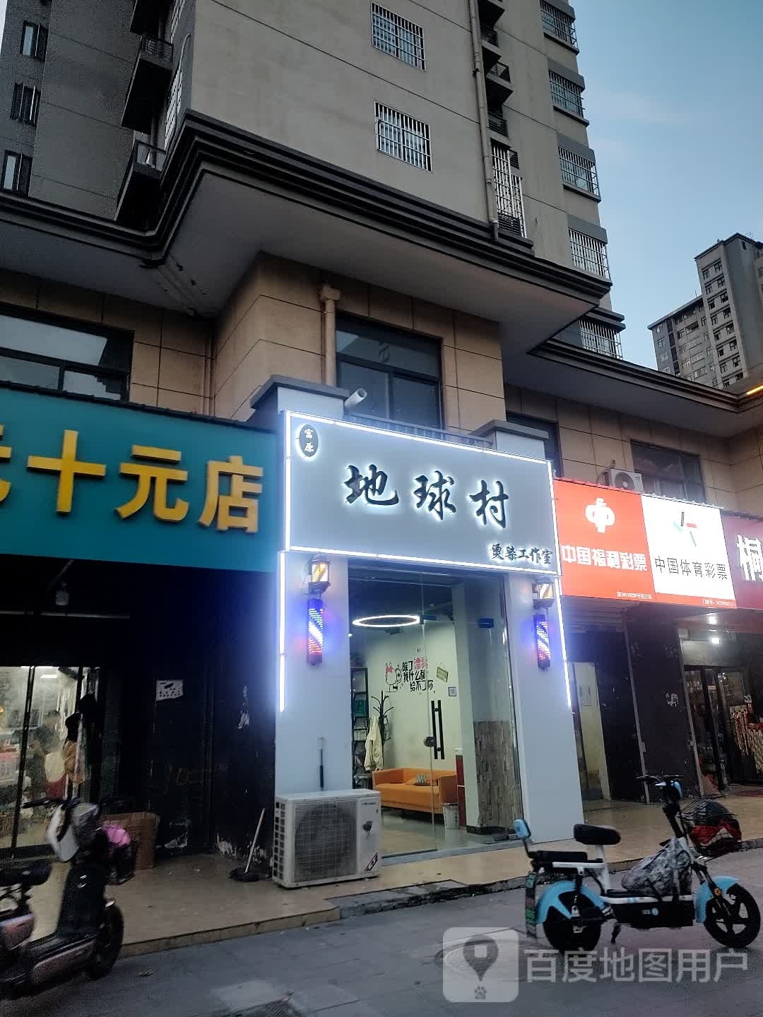 球胩地村濂绂烫染工作室