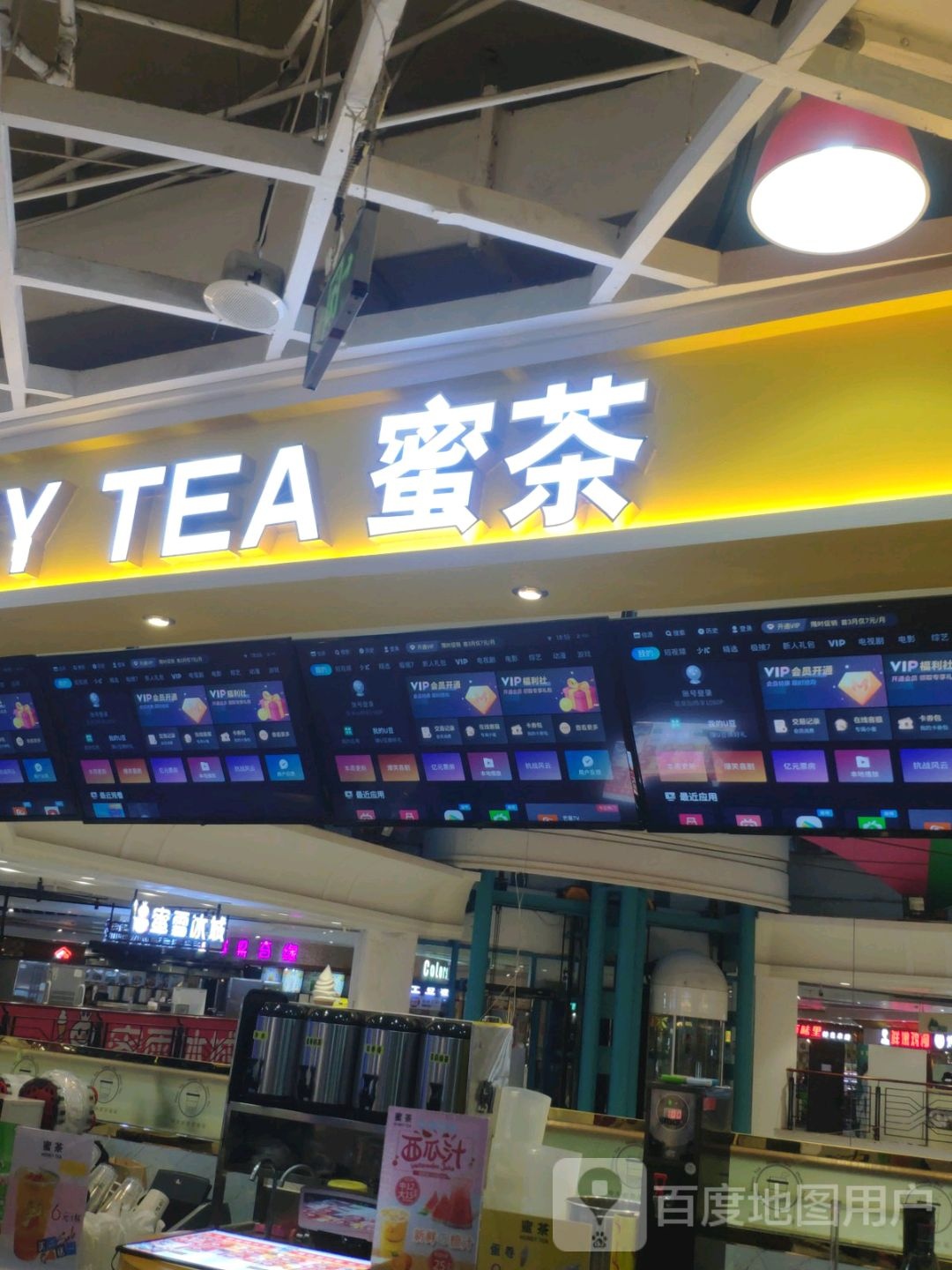 密茶(大商新玛特齐齐哈尔店)