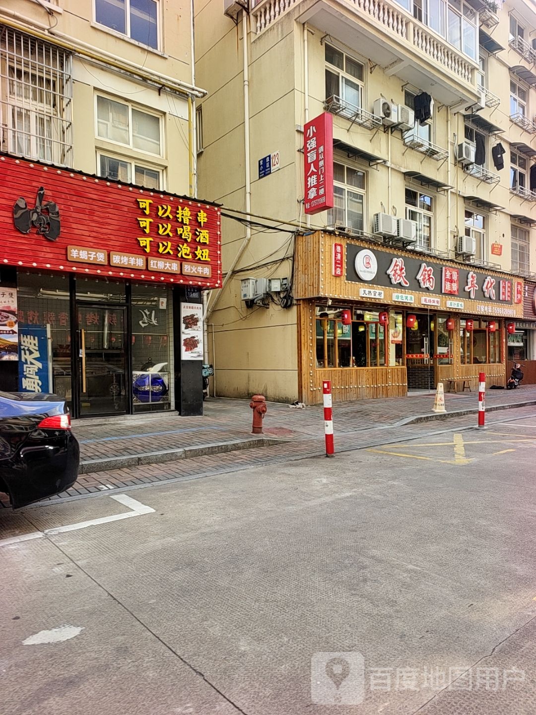 小强盲人推拿环境