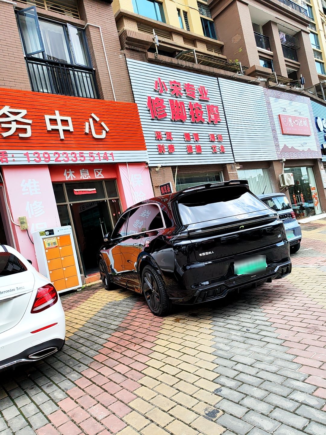 小宋专业修脚按摩(中澳滨河湾五六期店)