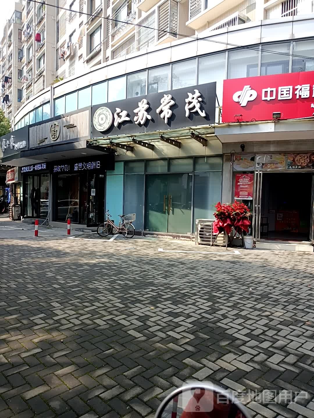 儒耳采耳(总店)