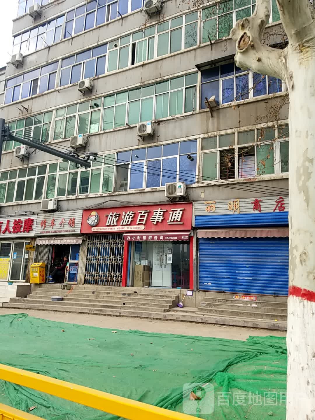 修车开锁(金花南小区店)