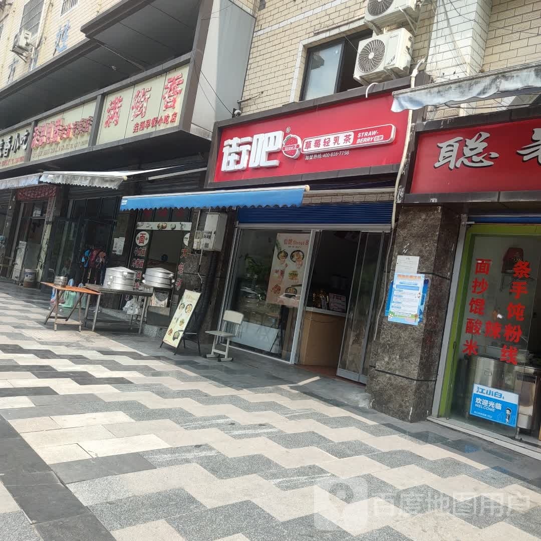 深思电器东榆专卖店(东榆店)