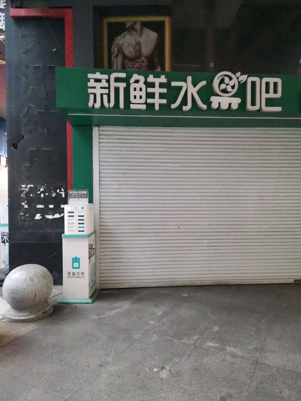 新鲜水果吧(常州百货大楼店)