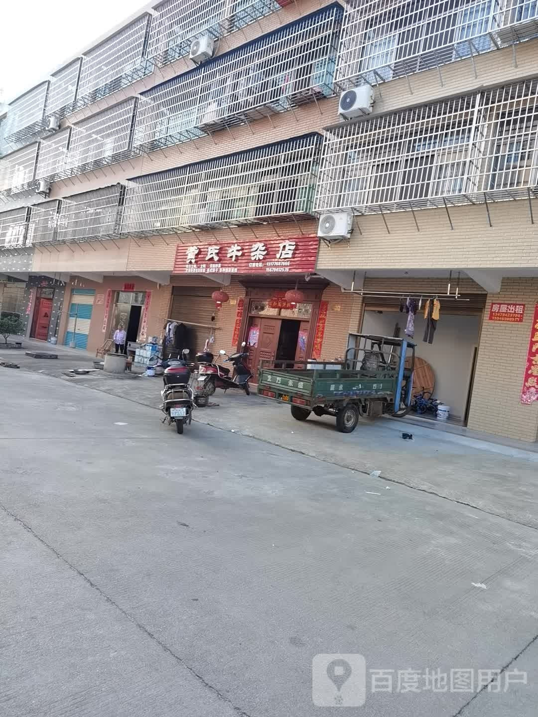 黄氏牛雑店