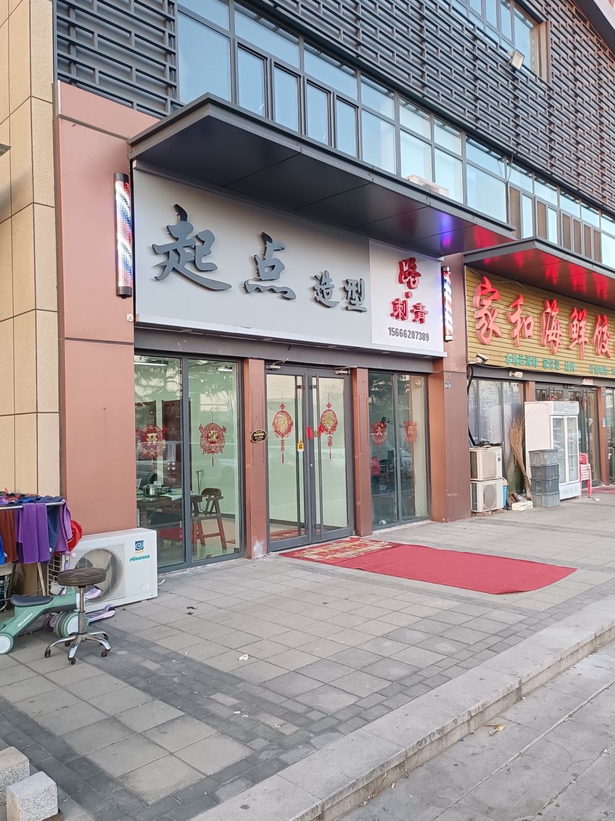 路刺青(杨家林店)