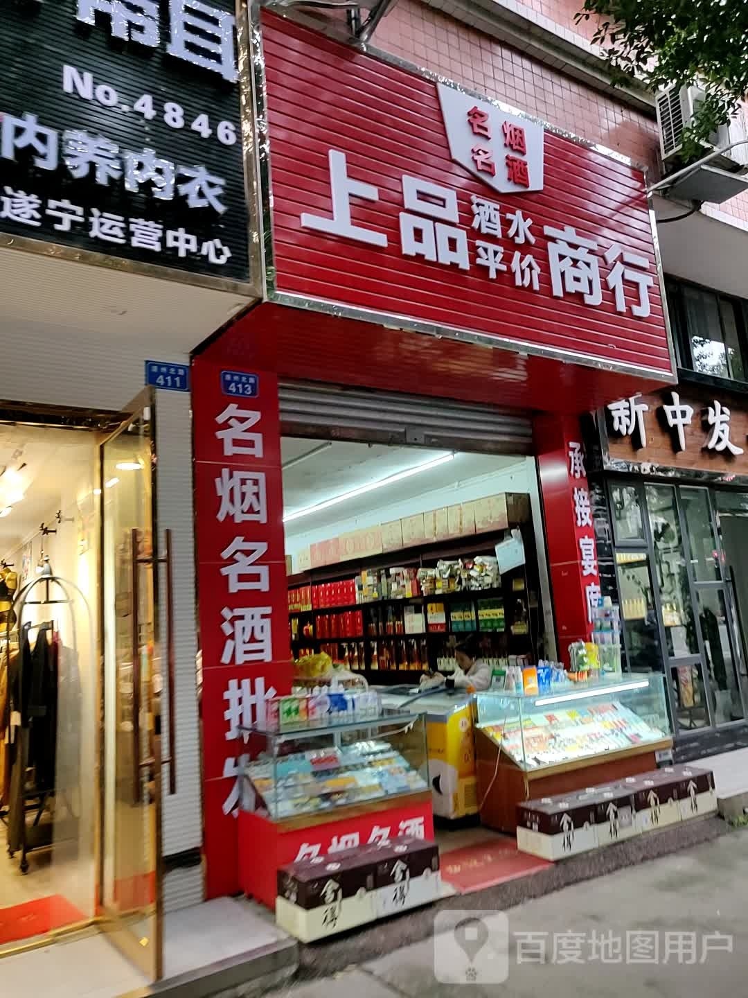 上品商行(鸿福苑小区店)