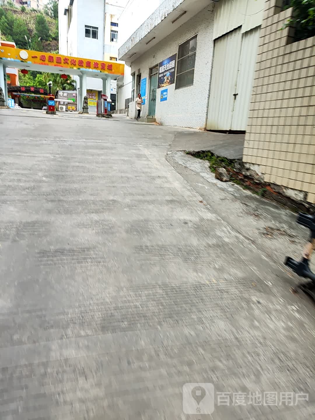 一心集团文化教育体育城