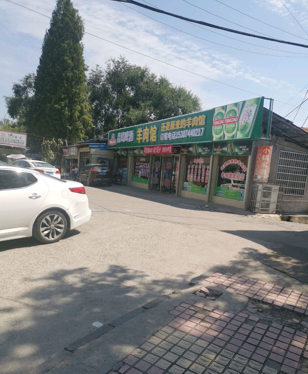 羊肉馆(月亮湾花园店)