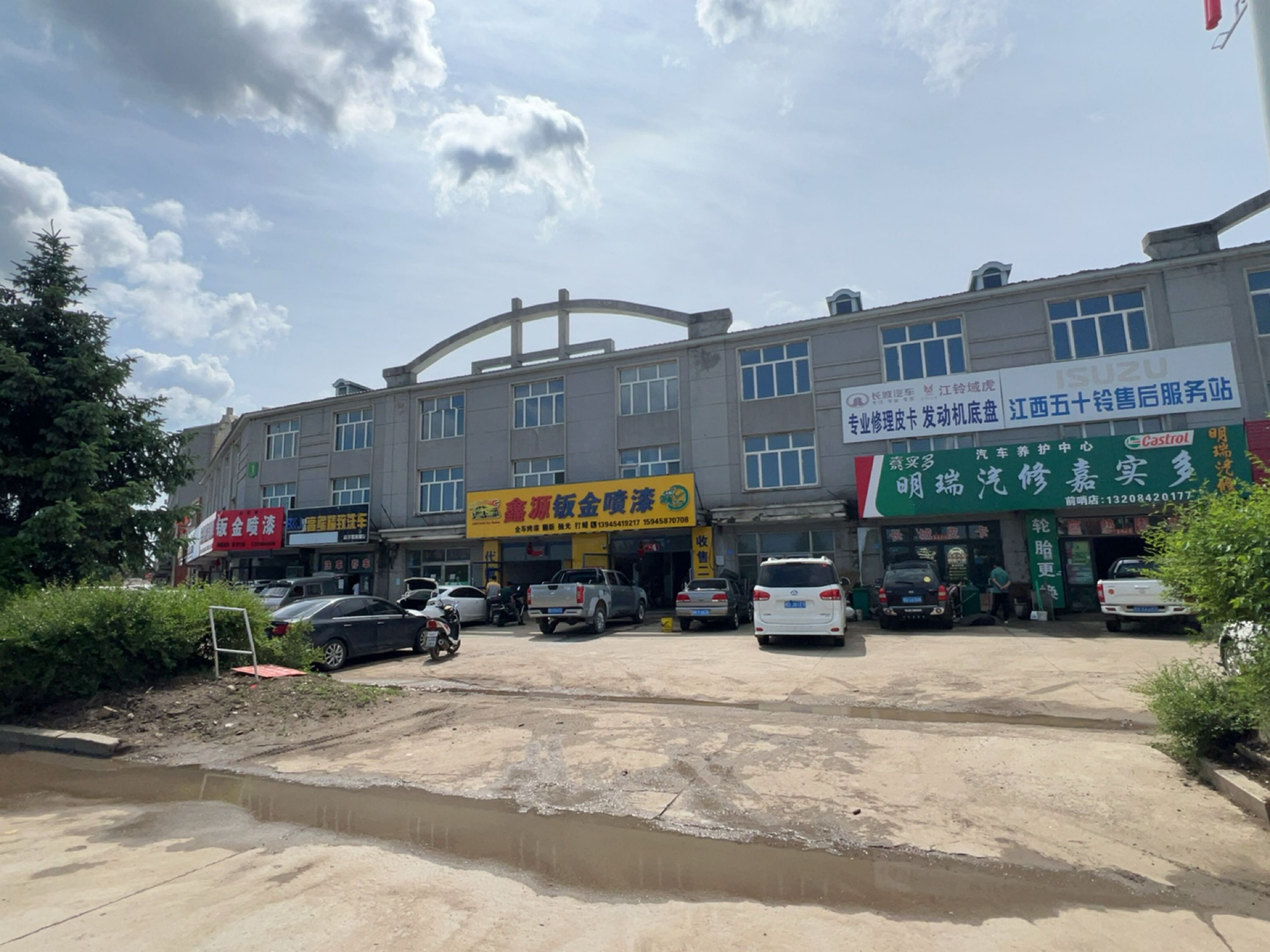 鑫源钣金喷漆