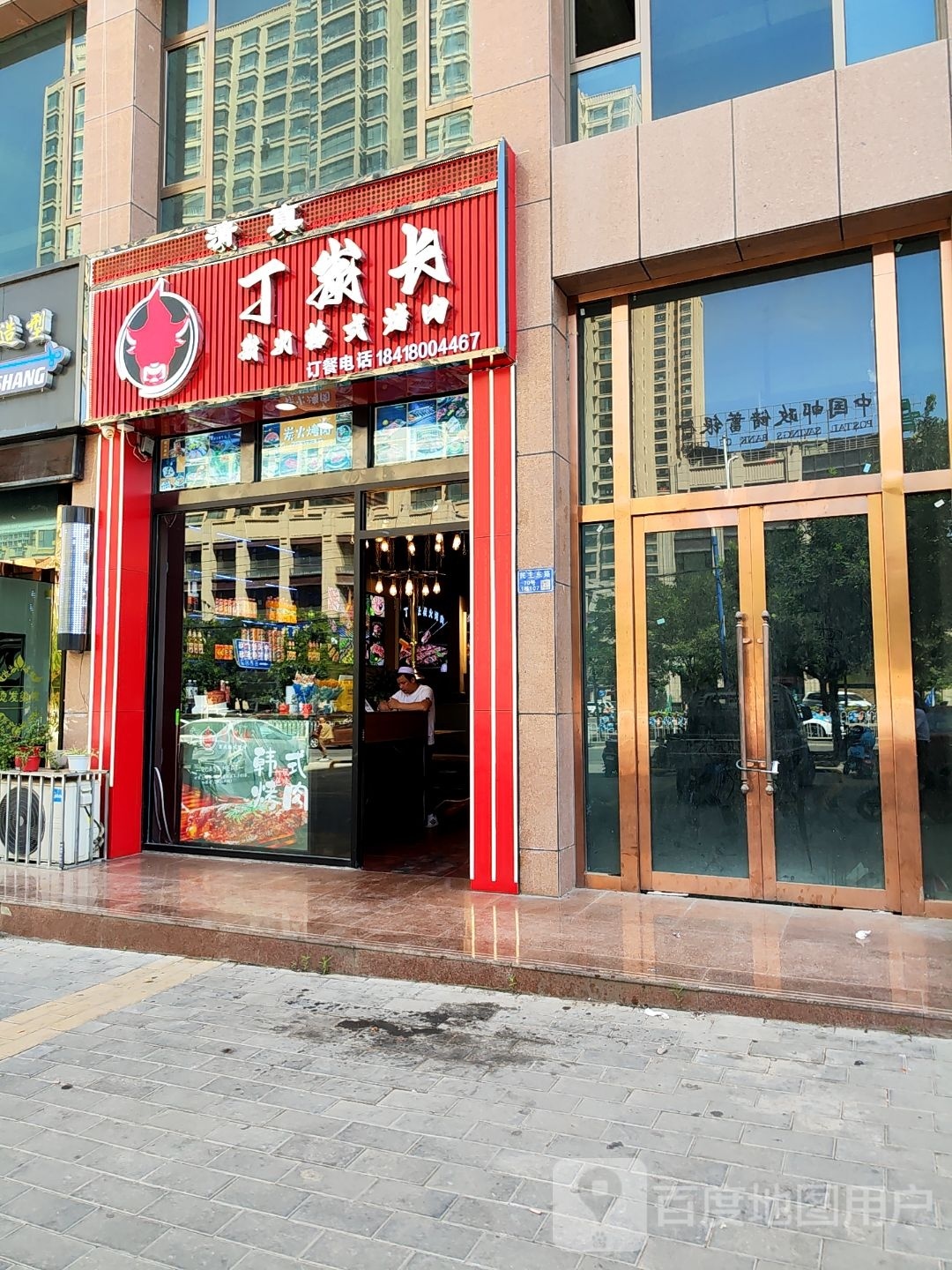 丁探长家庭炭火烤肉(中天健店)