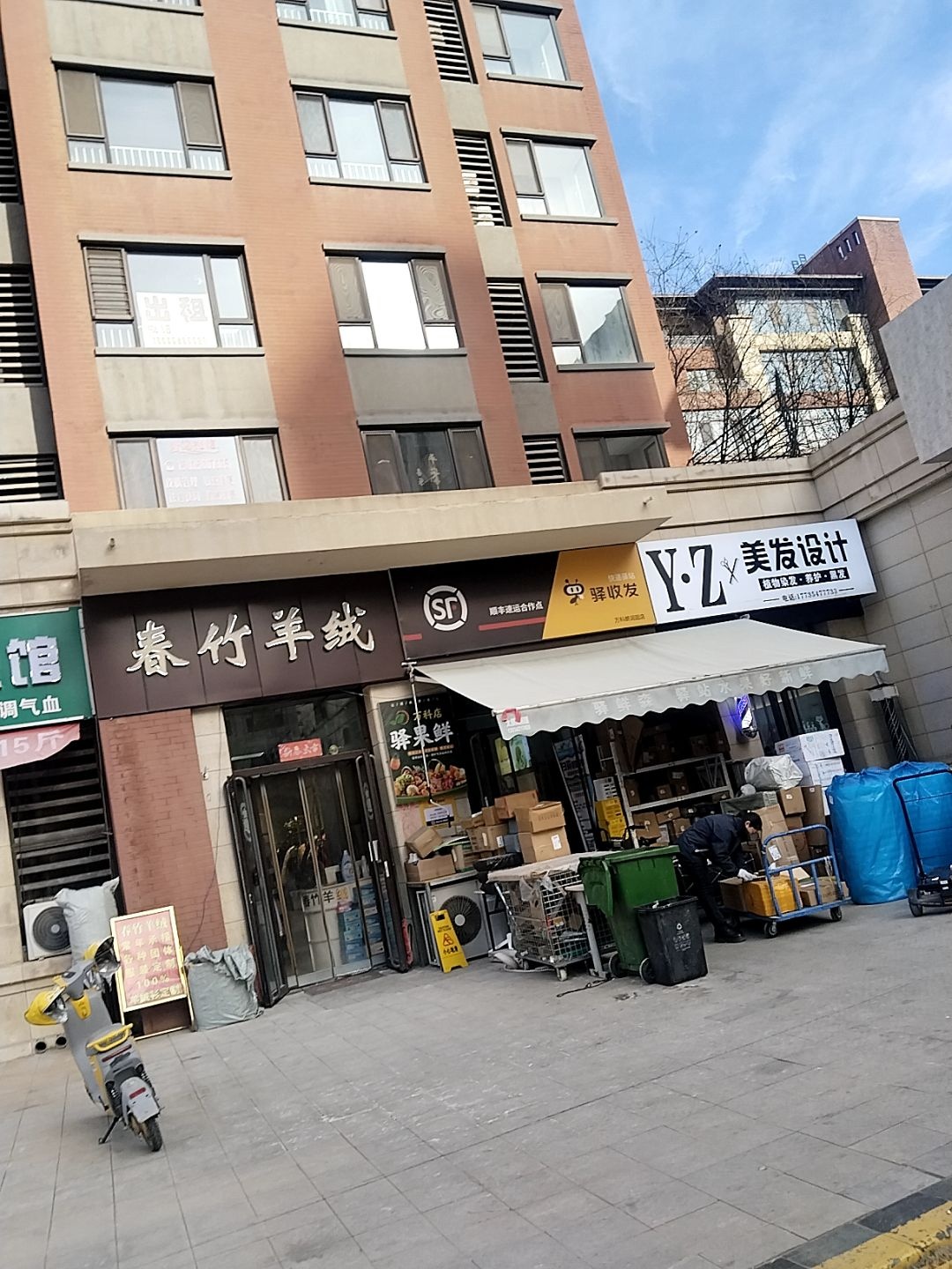 Y·Z美发设计