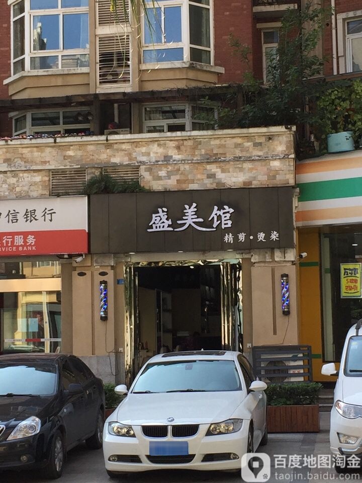 盛美馆精简烫染(宜宾店)