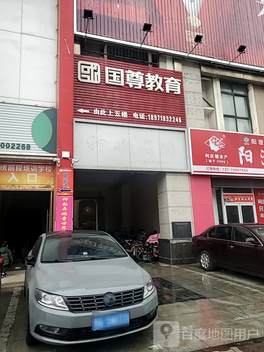 国成教育(星球商业中心店)