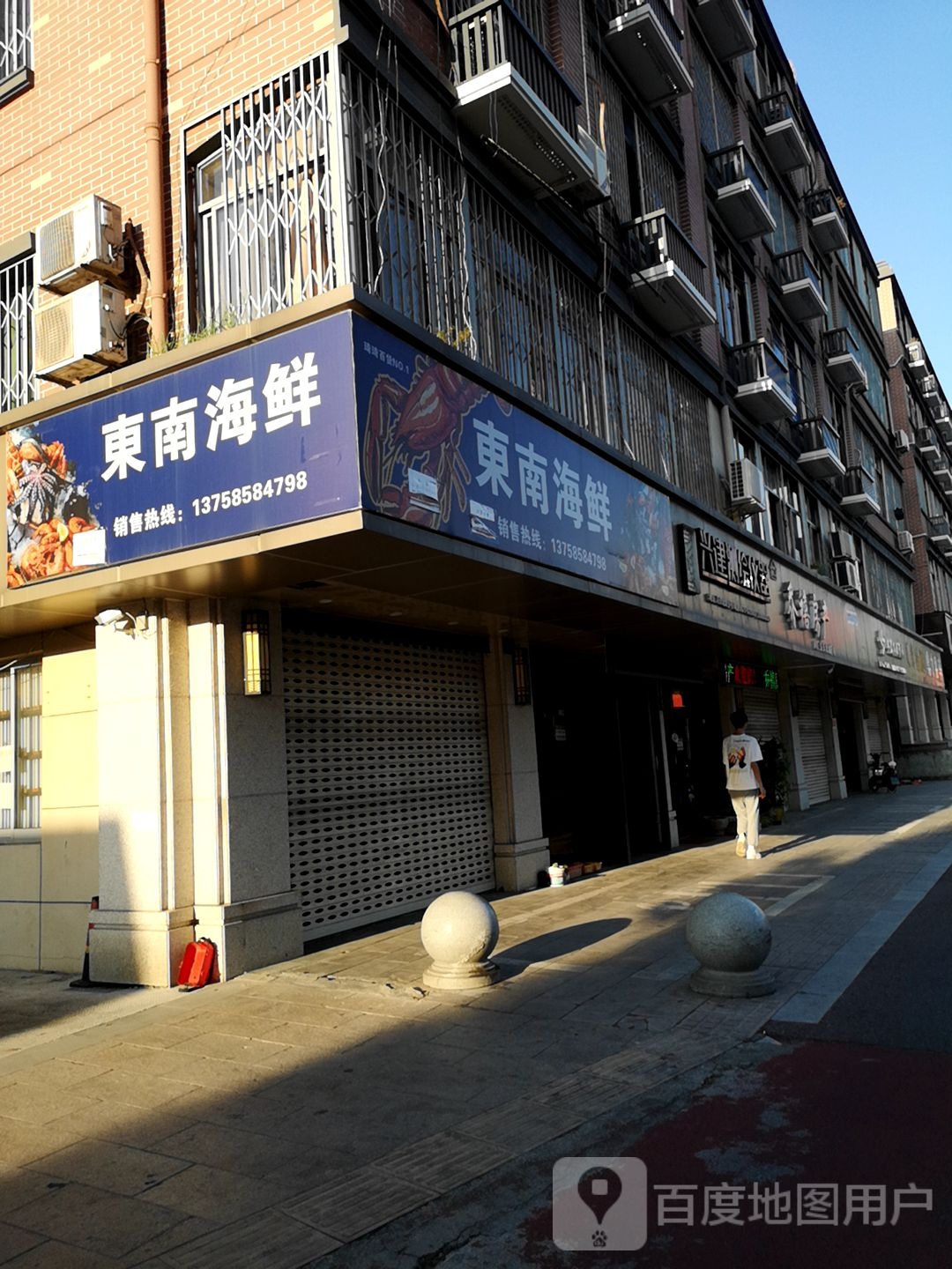 中南海鲜