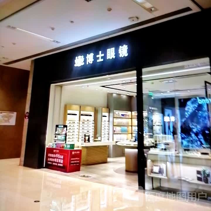 博士眼镜(人民西路店)