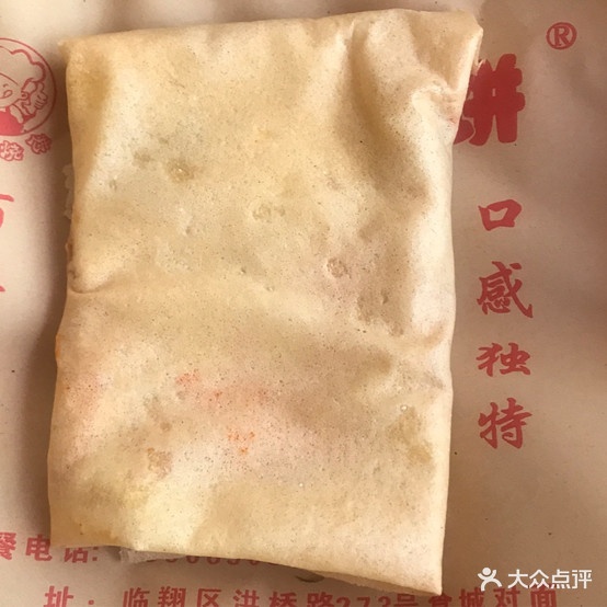 老毛少饼(洪桥店)