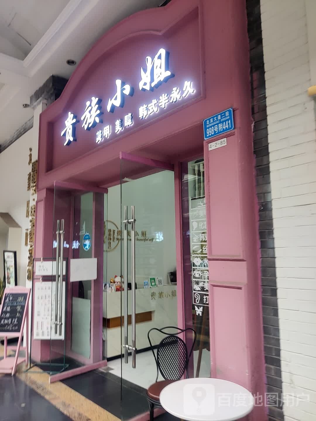 贵州小姐美甲美睫