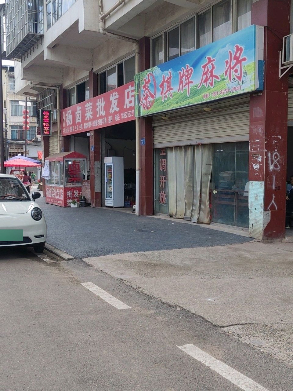 茶棋牌麻将