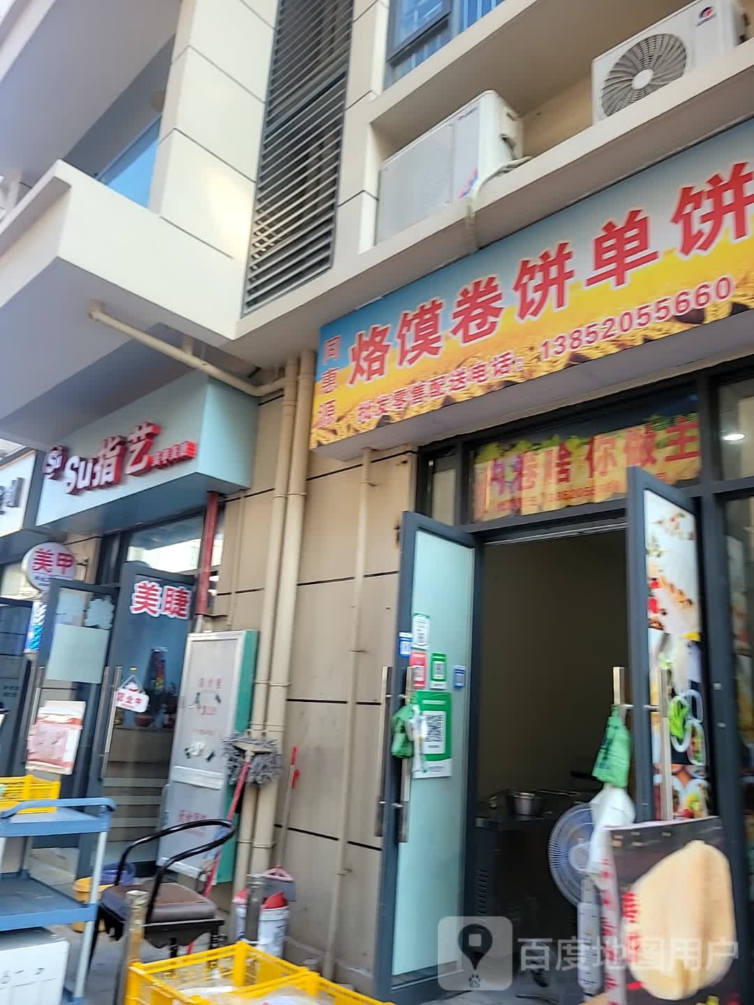 同惠源烙馍卷饼单饼
